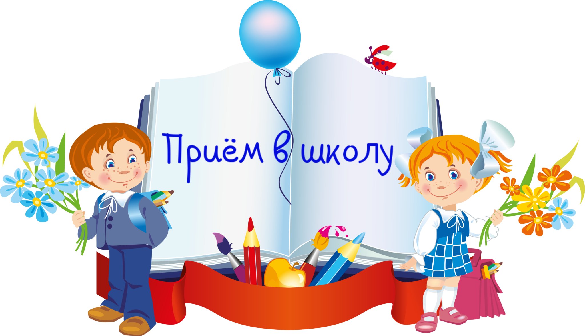 Добро пожаловать Добро пожаловать